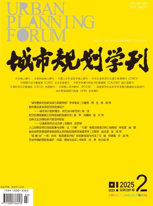 城市规划学刊杂志订阅